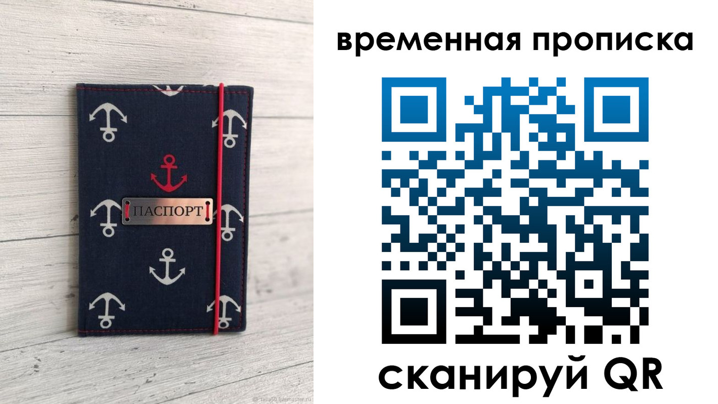 регистрация в Северске