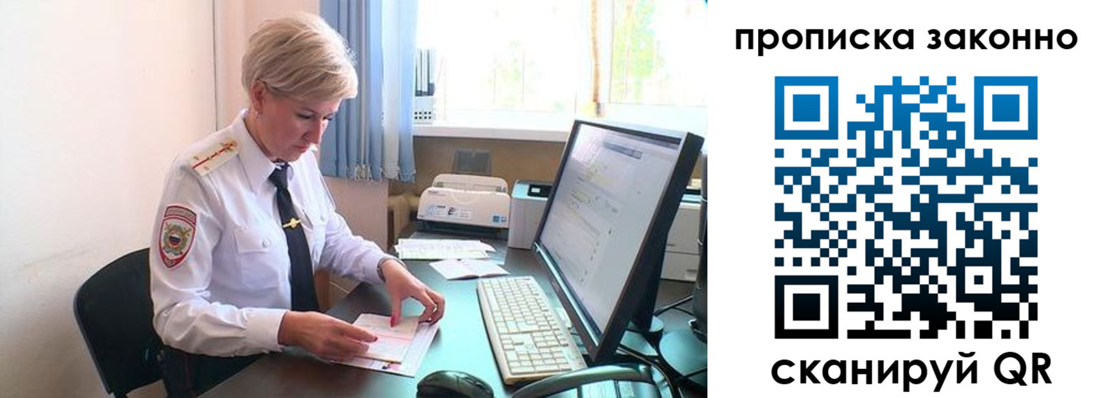 прописка гарантия в Северске
