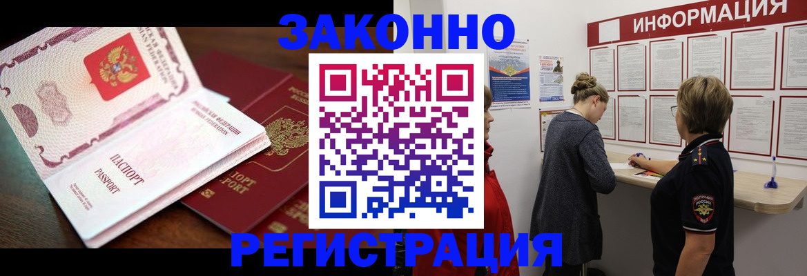 прописка от собственника в Северске