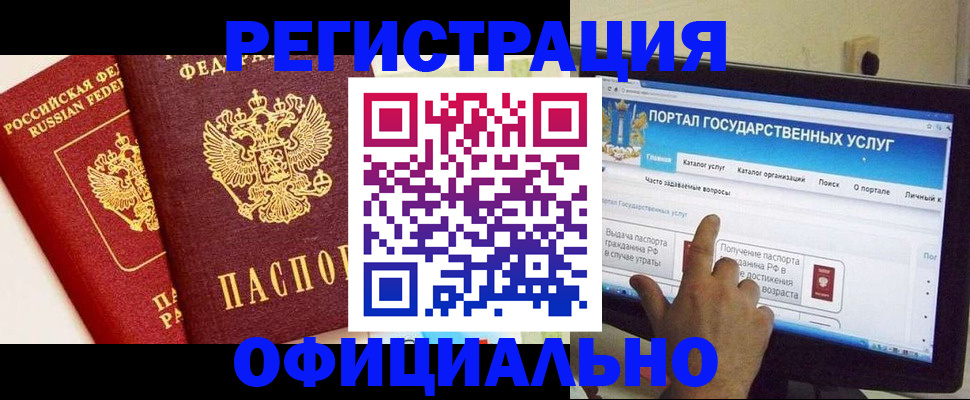 регистрация для школы в Северске