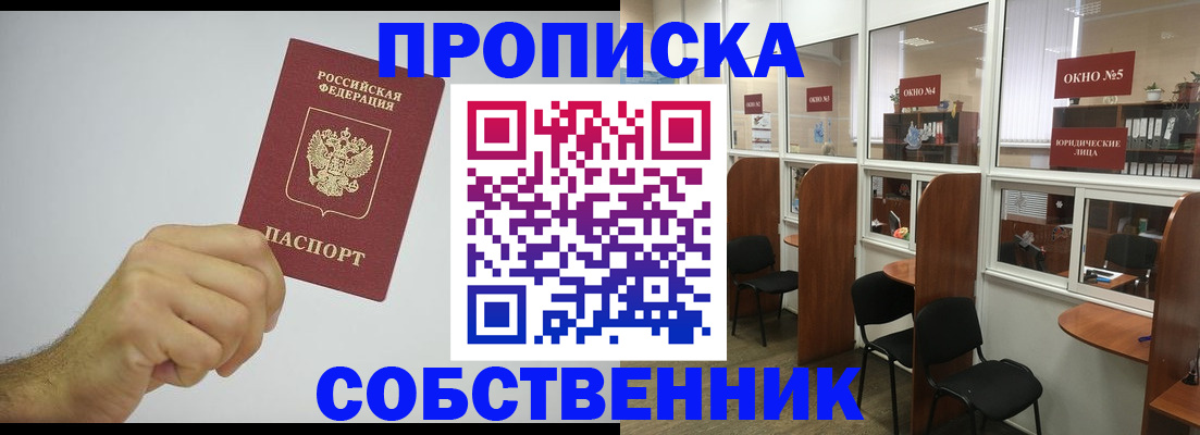 регистрация в Северске