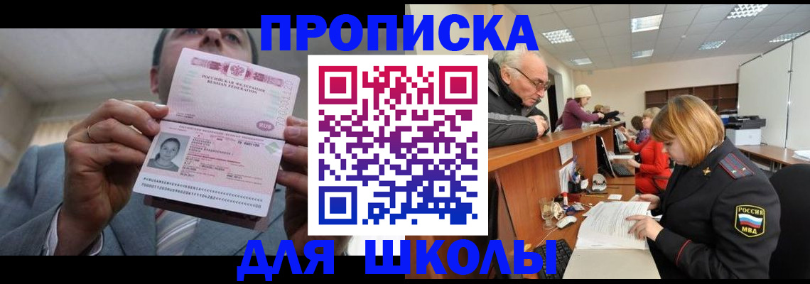 временная регистрация в квартире в Северске