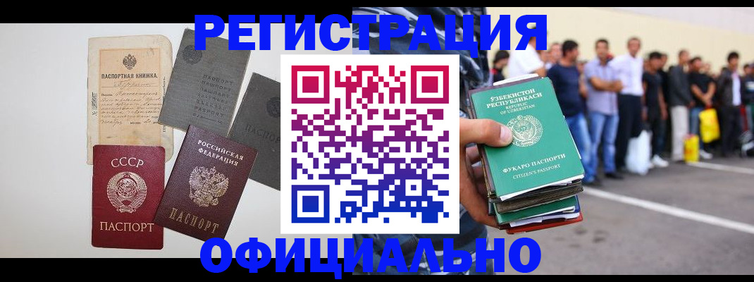временная регистрация госуслуги в Северске