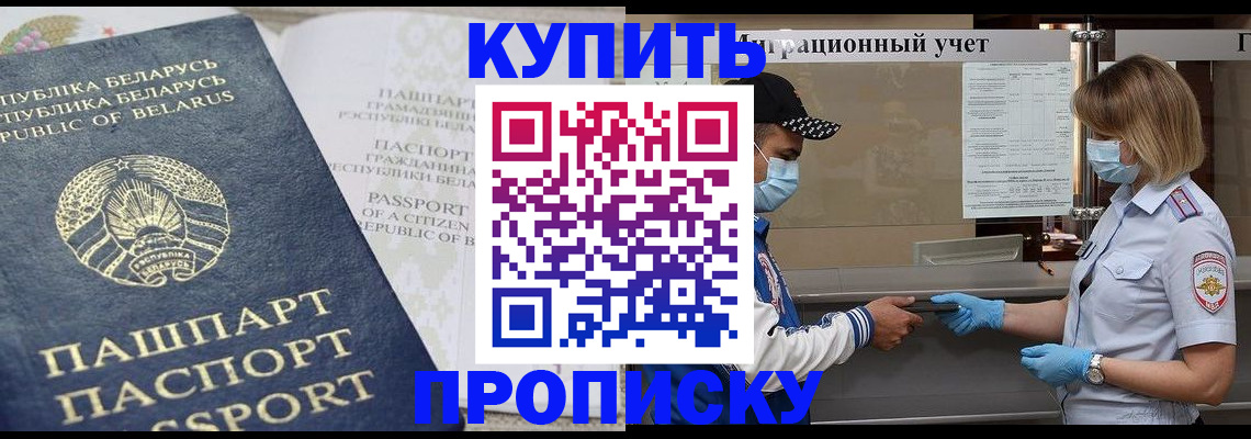 регистрация в Северске